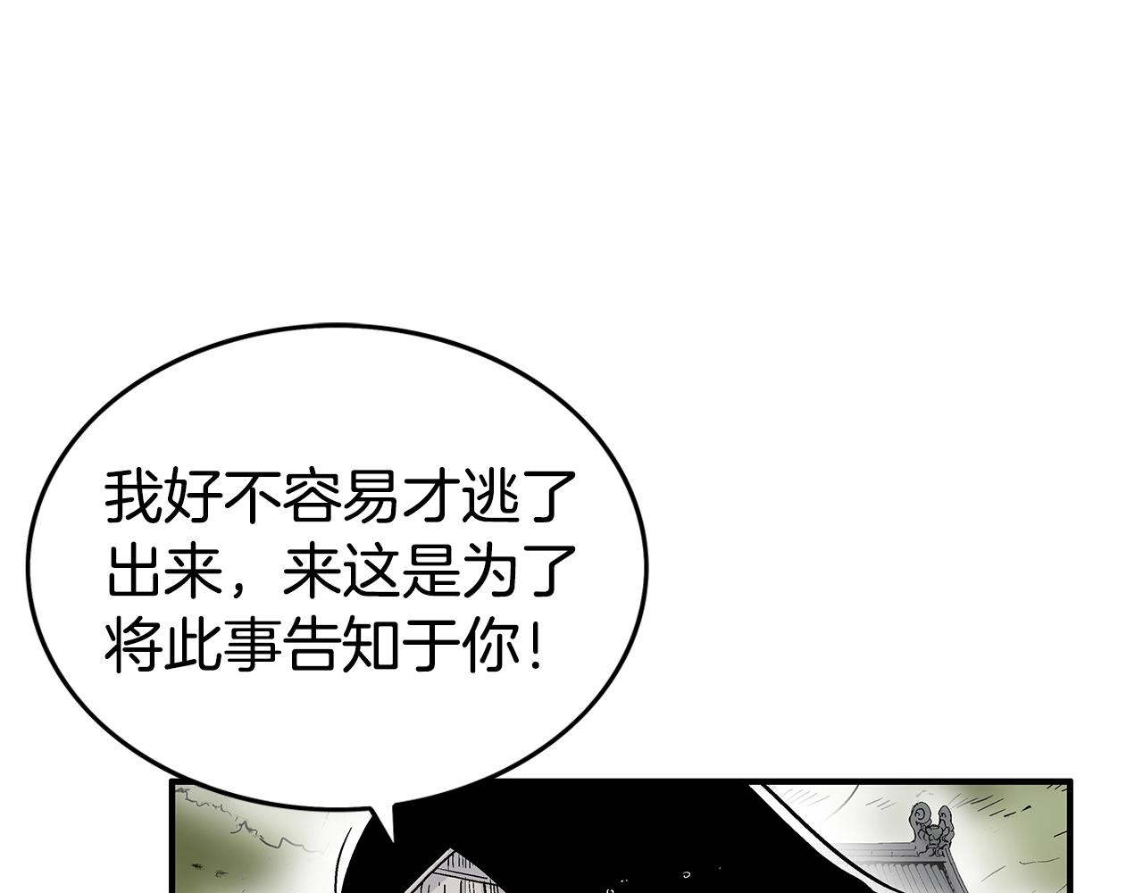 第71话 肃清70