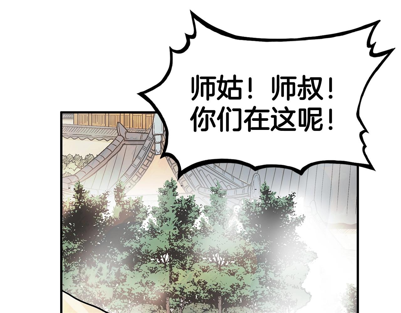 第93话 华山派58