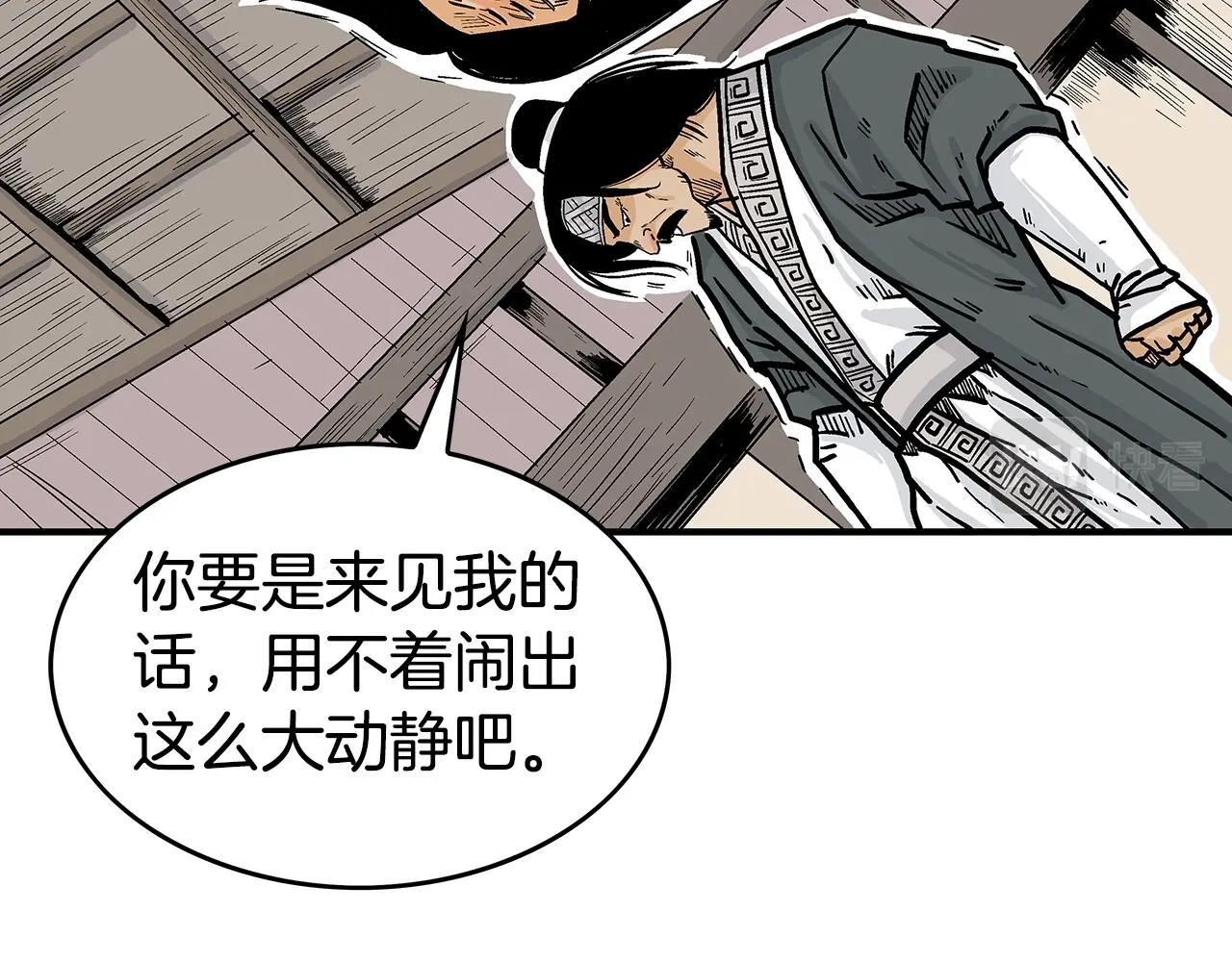 第70话 扫荡武林75