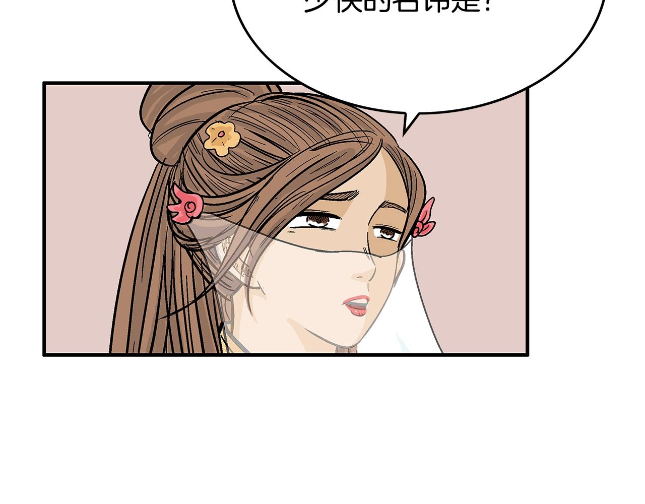 第61话 乐洋剑门！75
