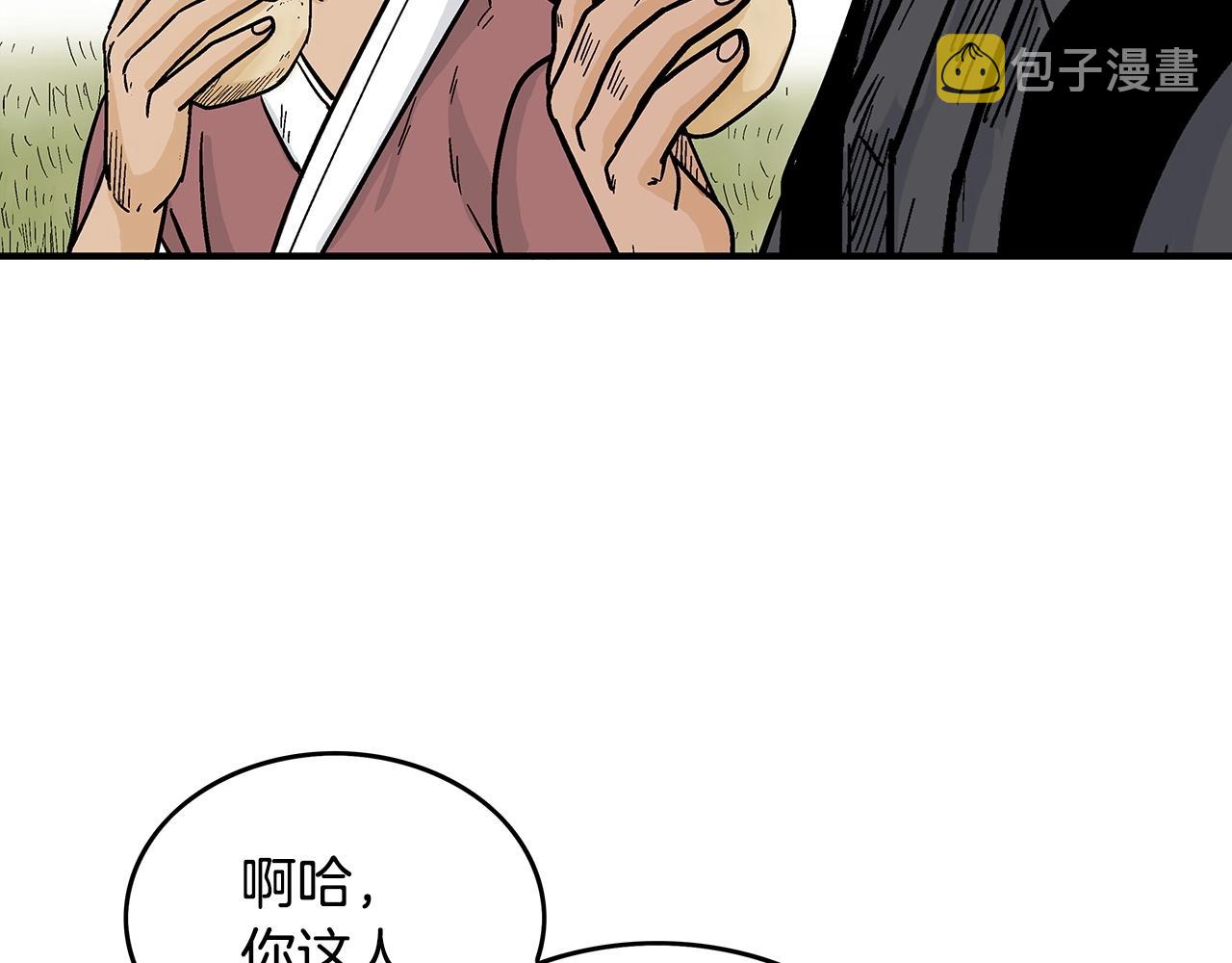第104话 人情世故！105