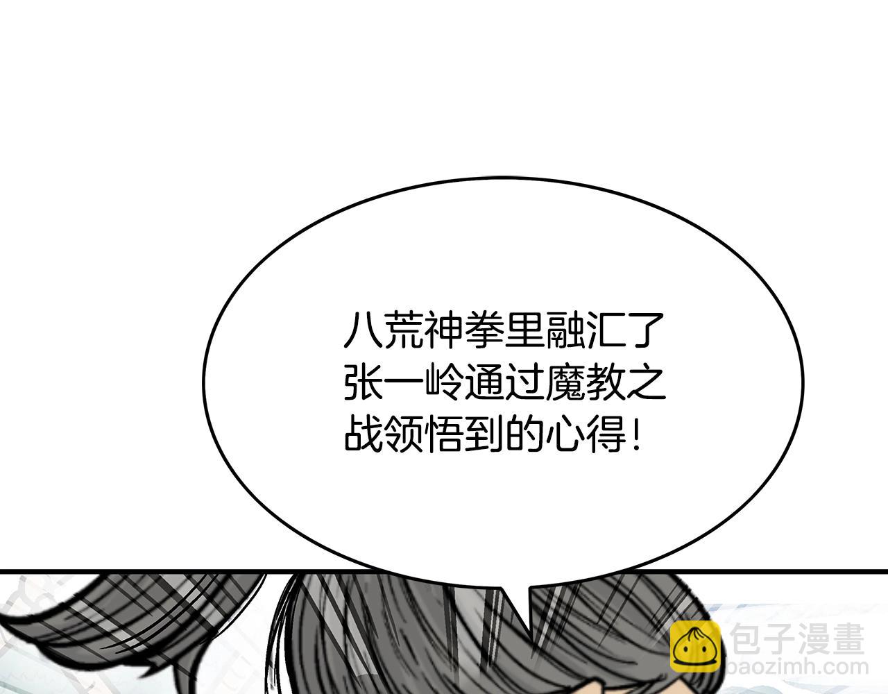 第77话 挑衅我吗！103