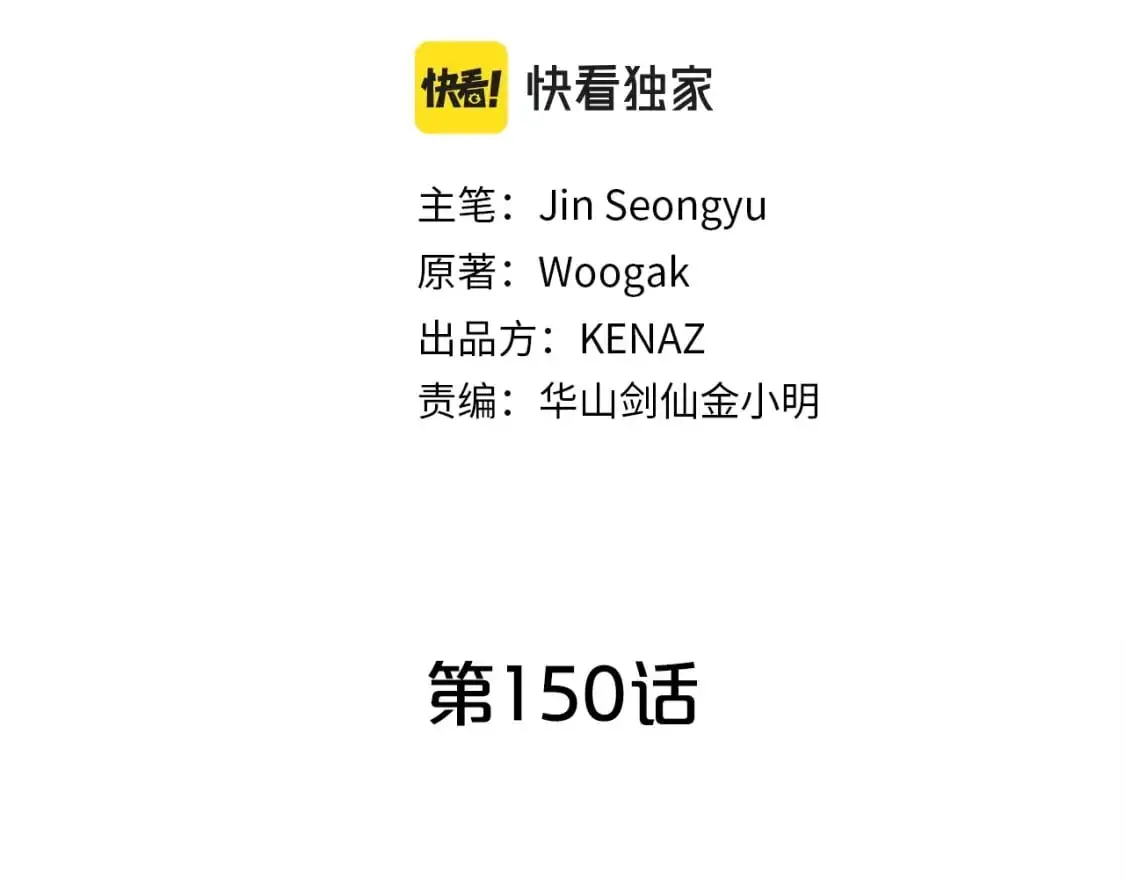 第150话9