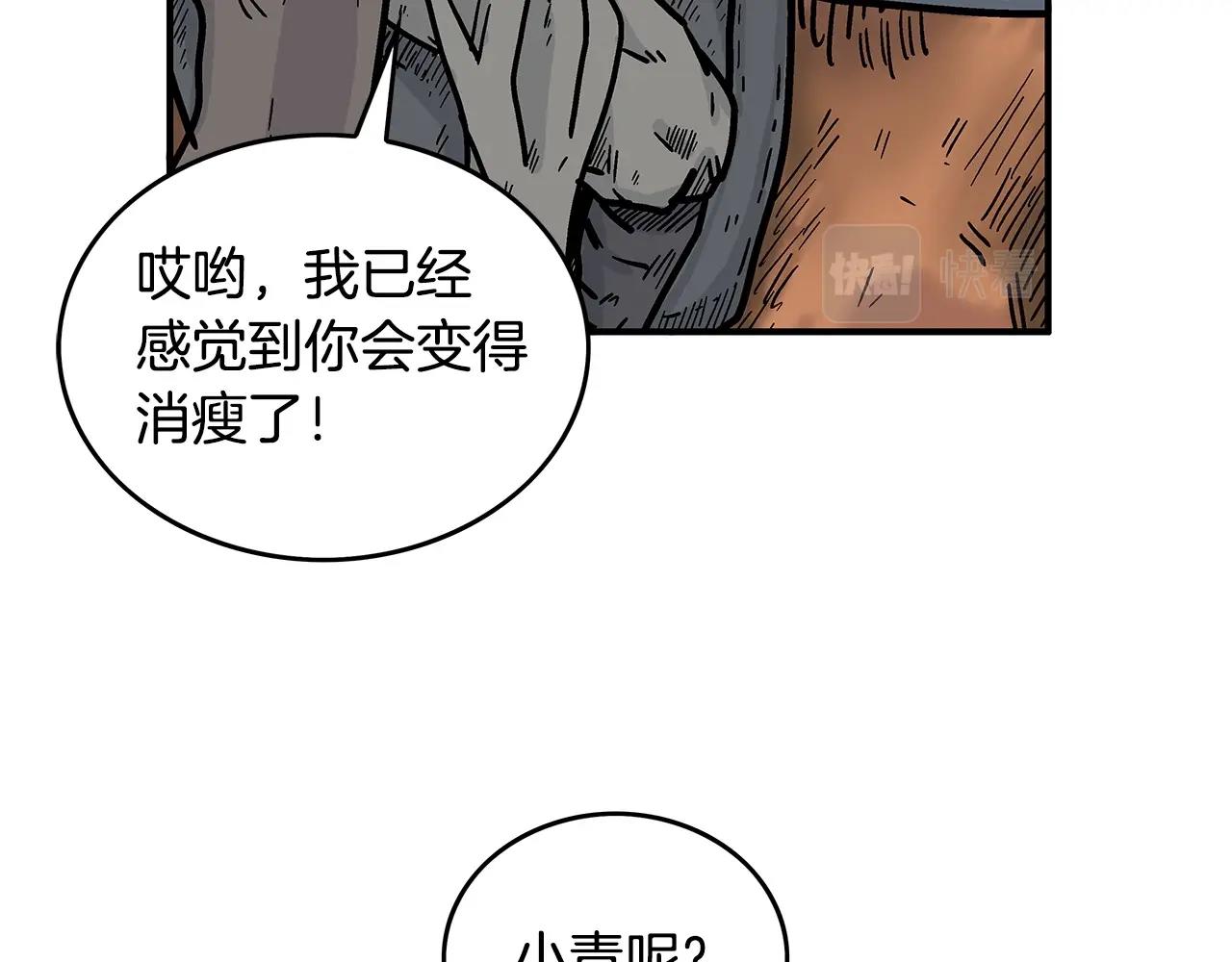 第103话 最后的宁静108