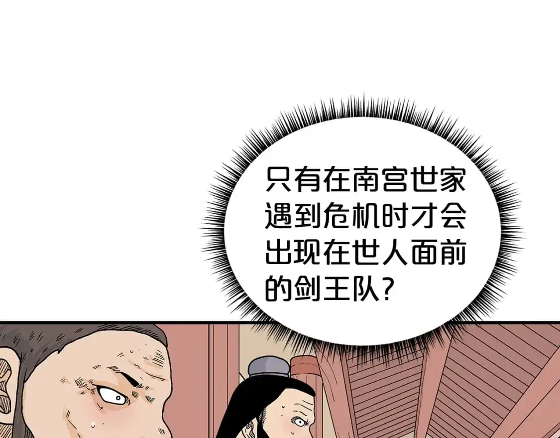 第148话29