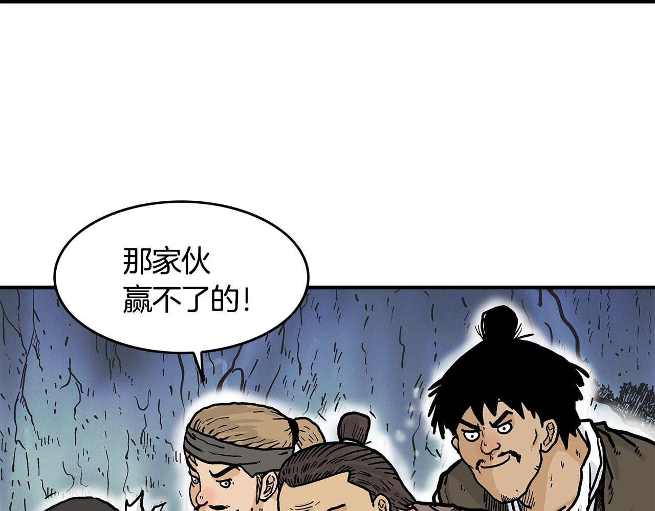 第29话 残忍的游戏79