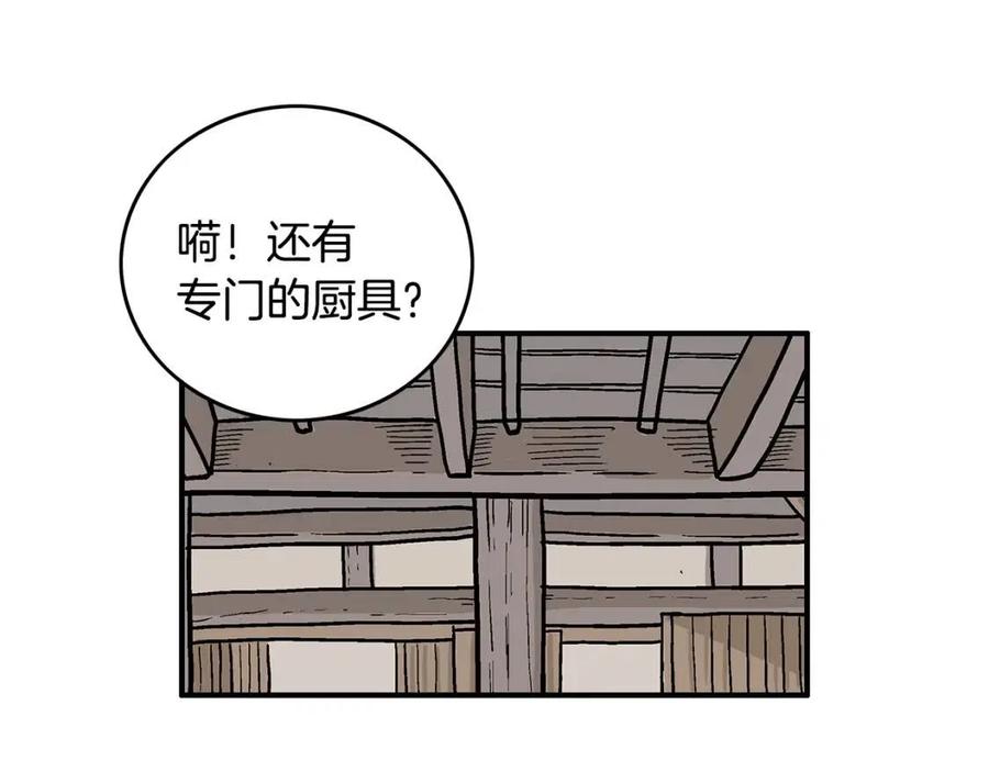 第50话 九武龙49