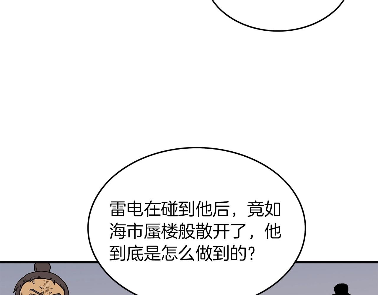 第58话 败北的天才...90