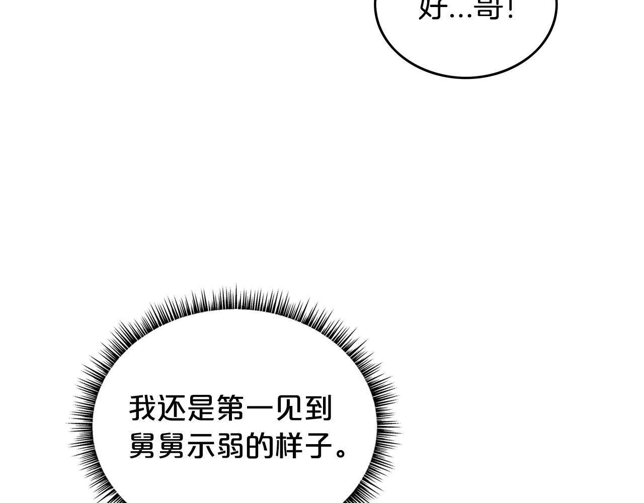 第67话 是我草率了139