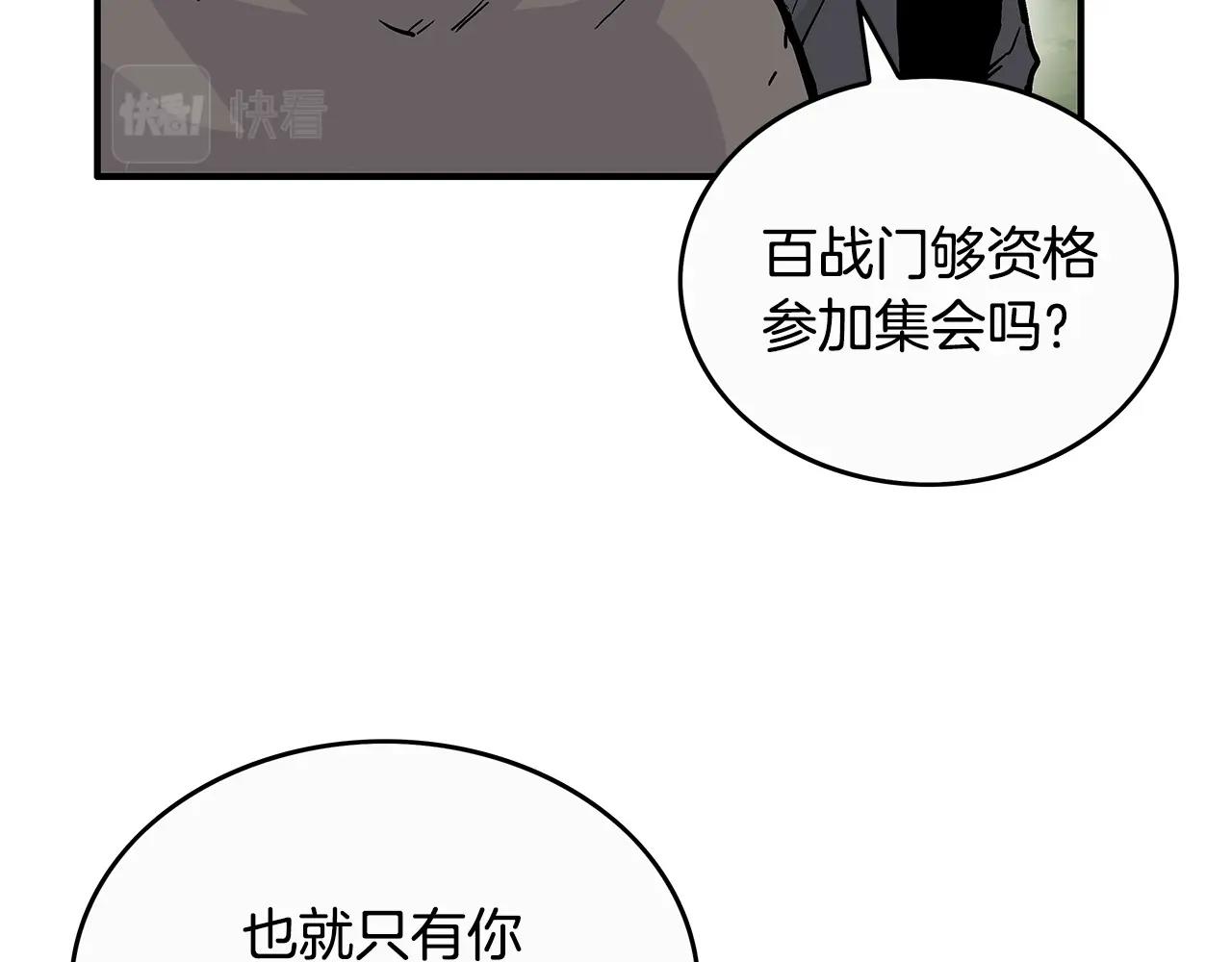 第93话华山派152