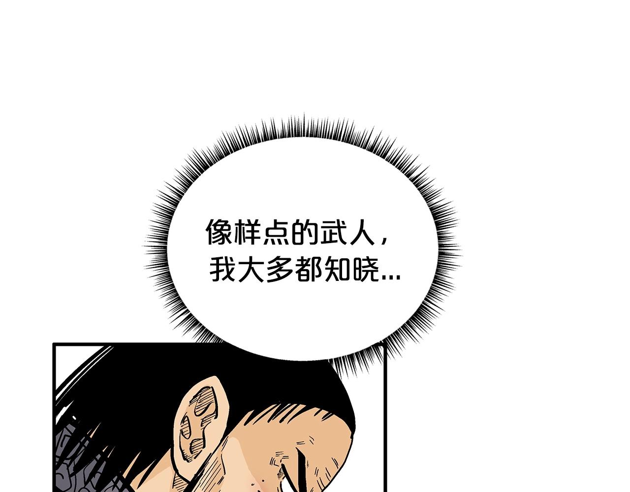 第82话 血债你背63