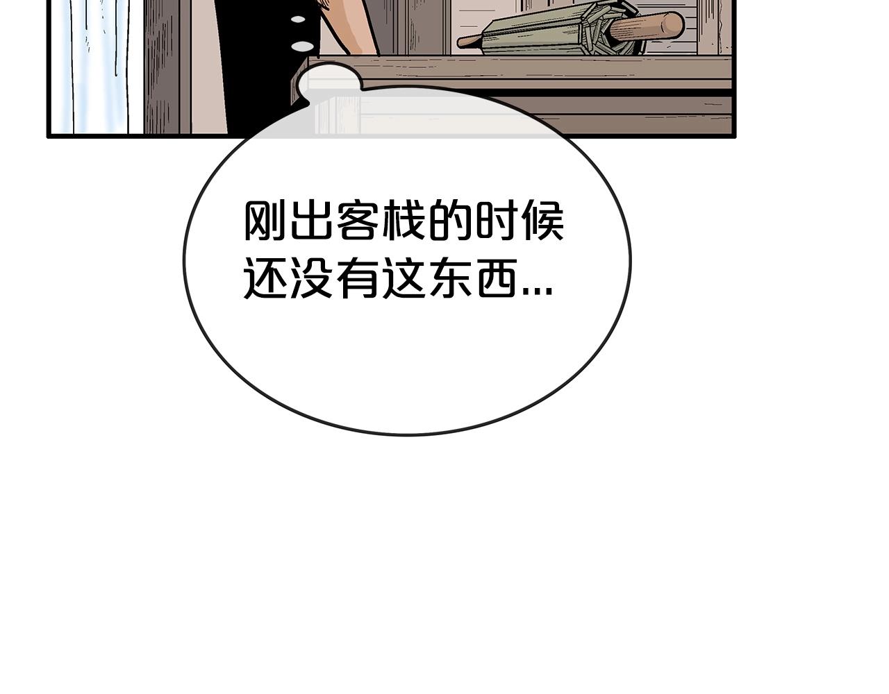 第68话 踏平这里！53