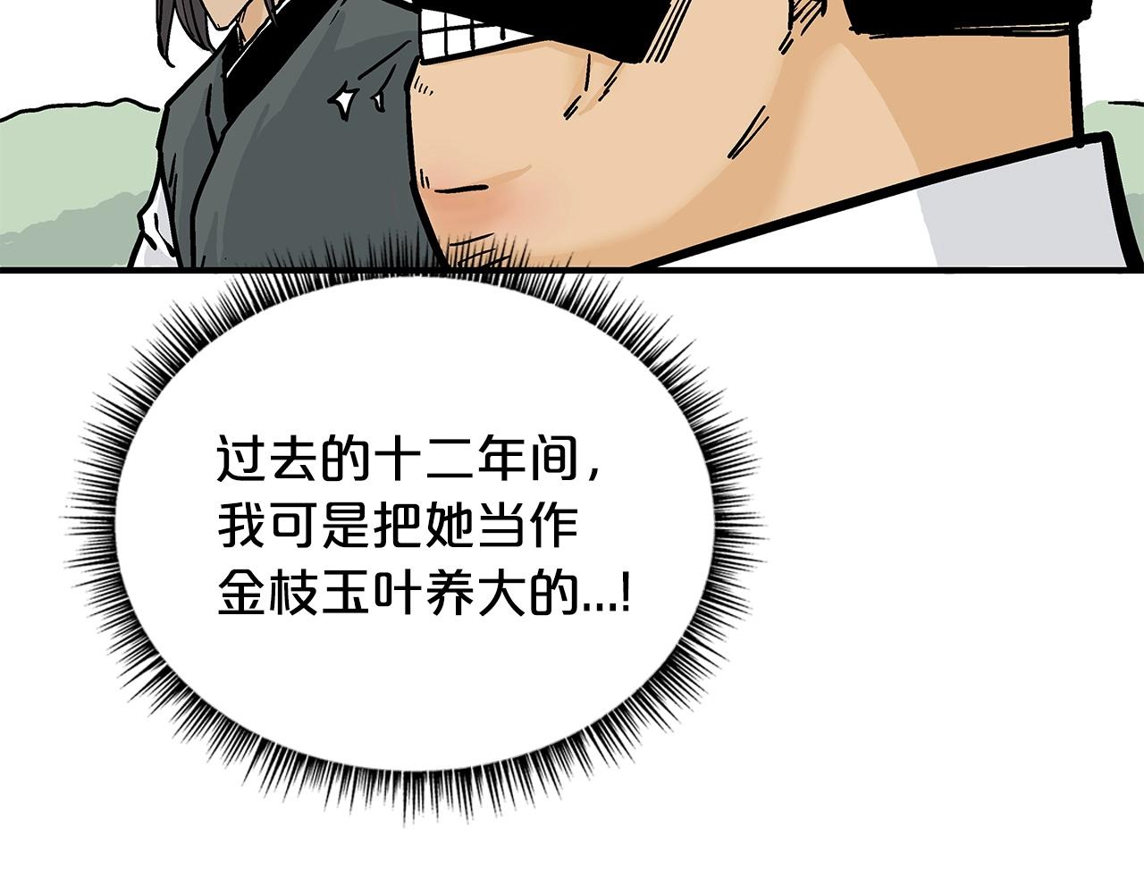 第81话 我们见过吧40