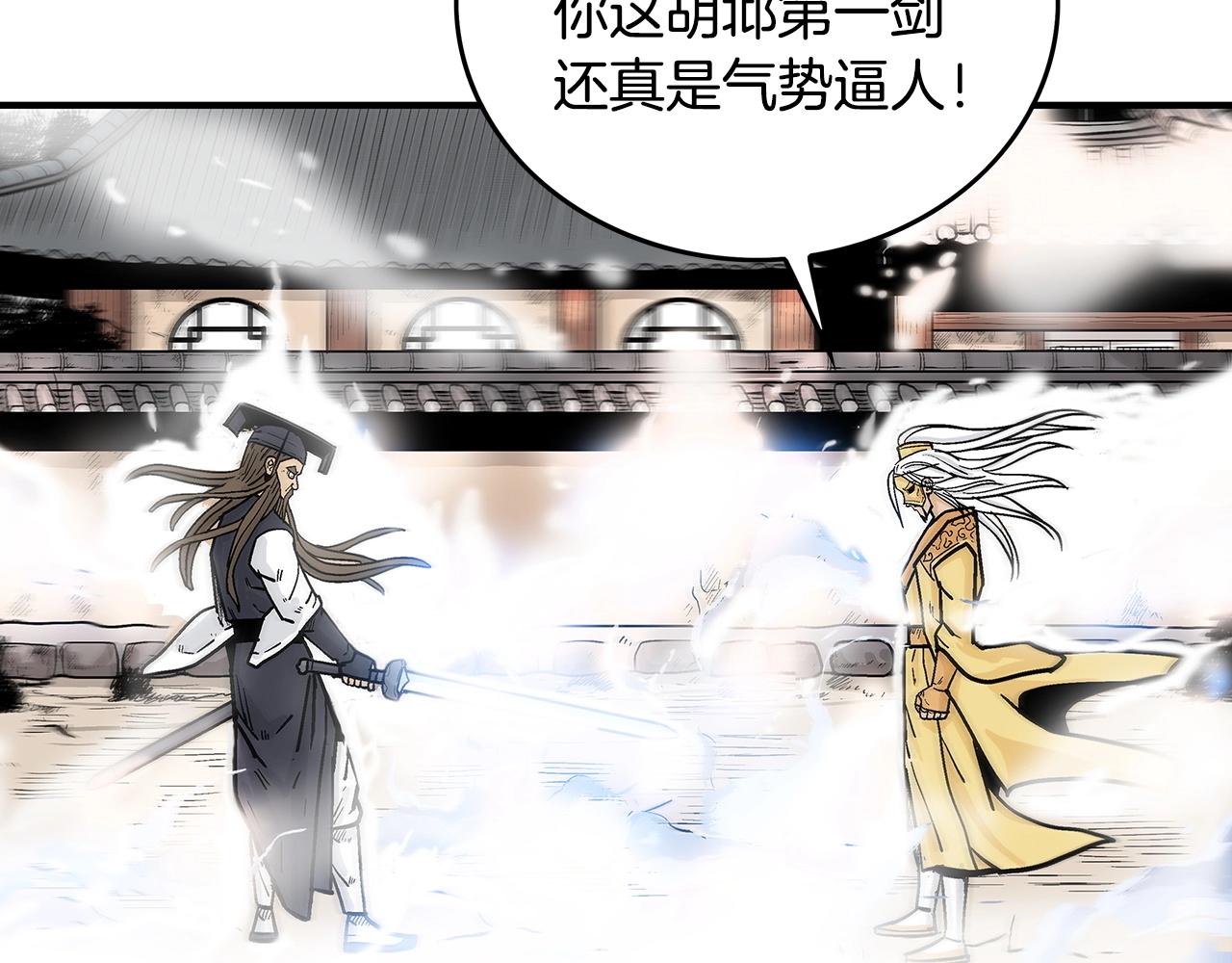 第96话 与魔教开战！8