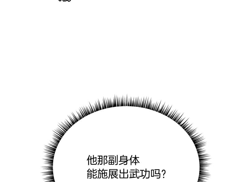 第2话 一代弟子37