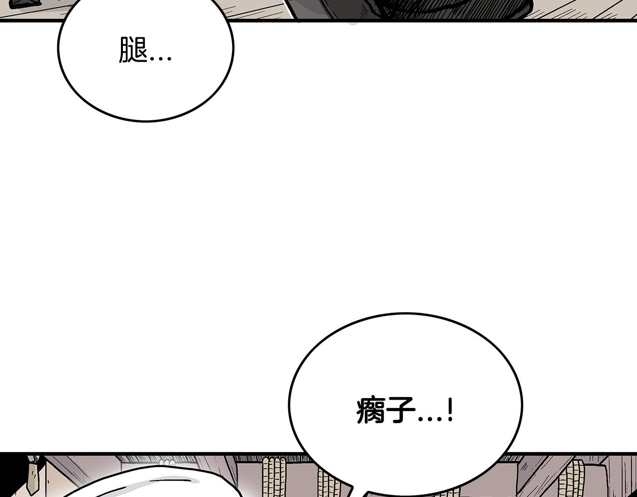 第108话 那个男人是...106