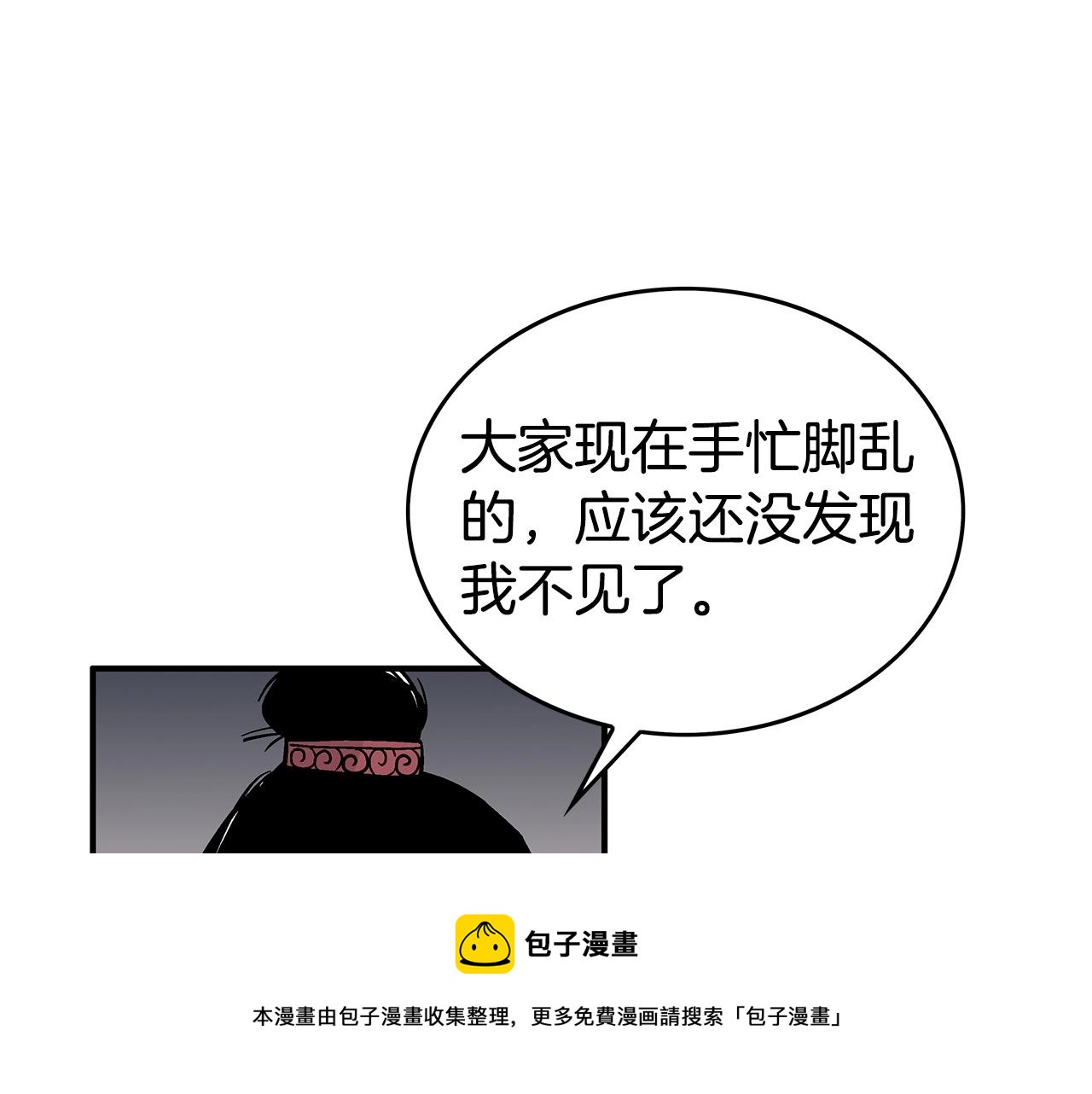 第70话 扫荡武林132
