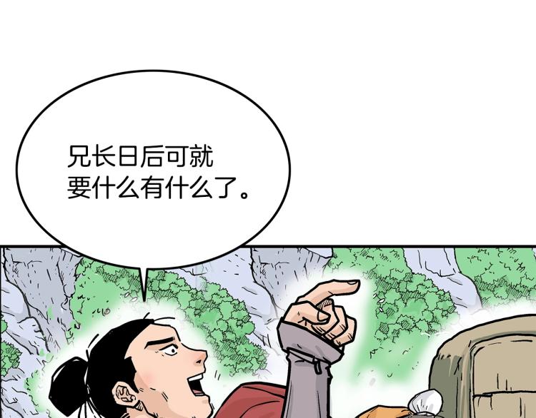第11话 江湖传说163