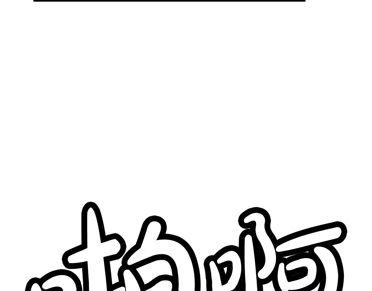第91话149