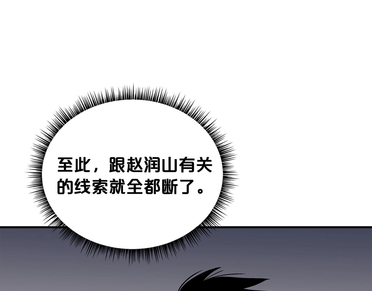 第75话 启程101