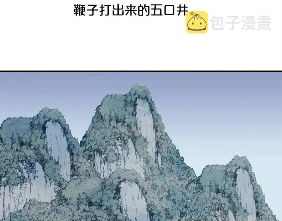 第49话 你的马，交出来！117