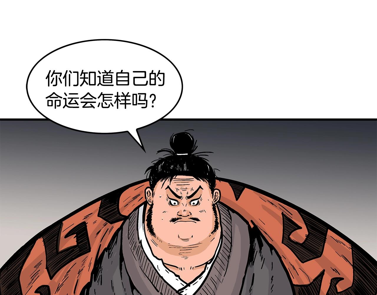 第29话 残忍的游戏42