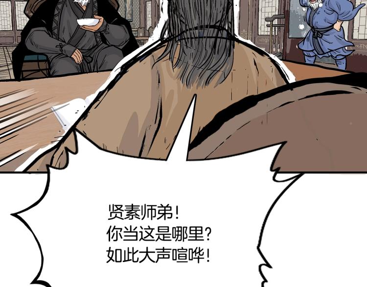 第9话 你必成侠！80