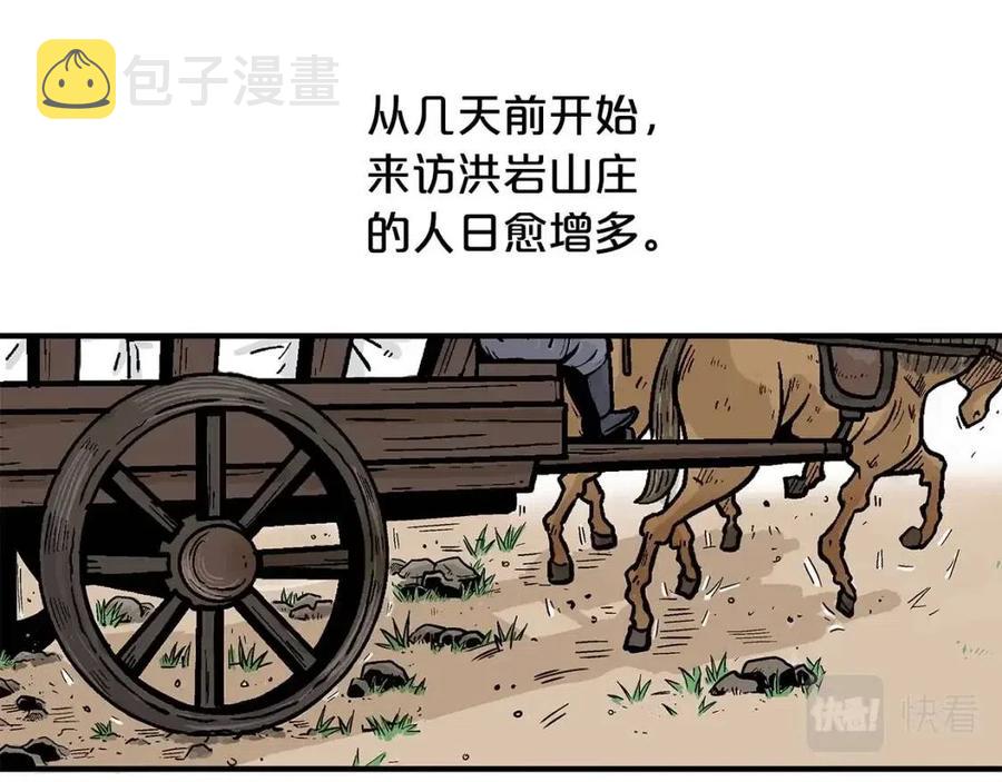 第49话 你的马，交出来！122