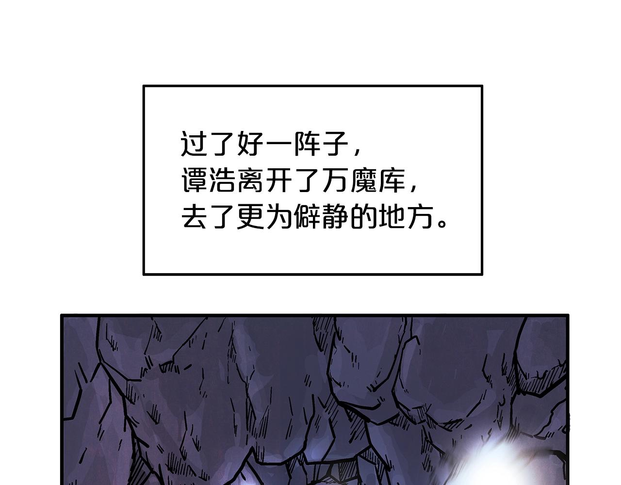 第22话 洞内的修行47