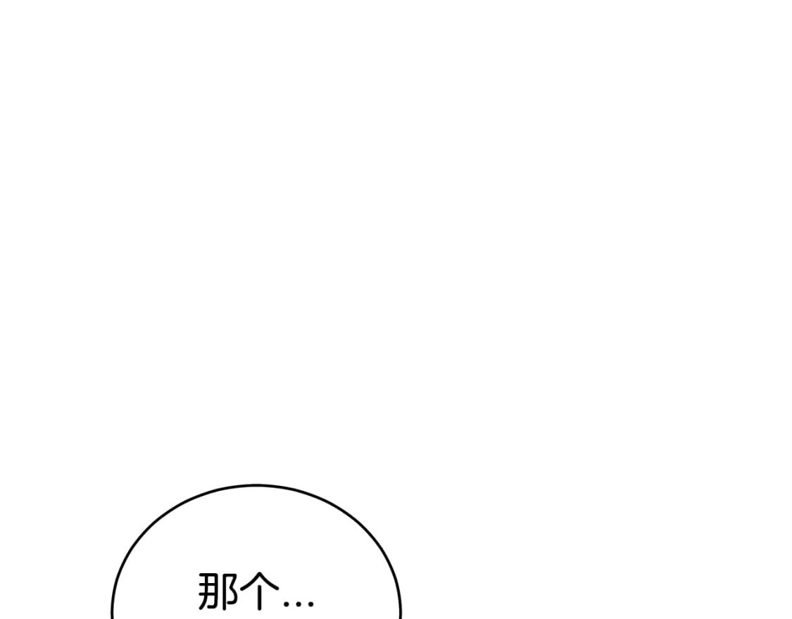 第122话 魔教的力量87