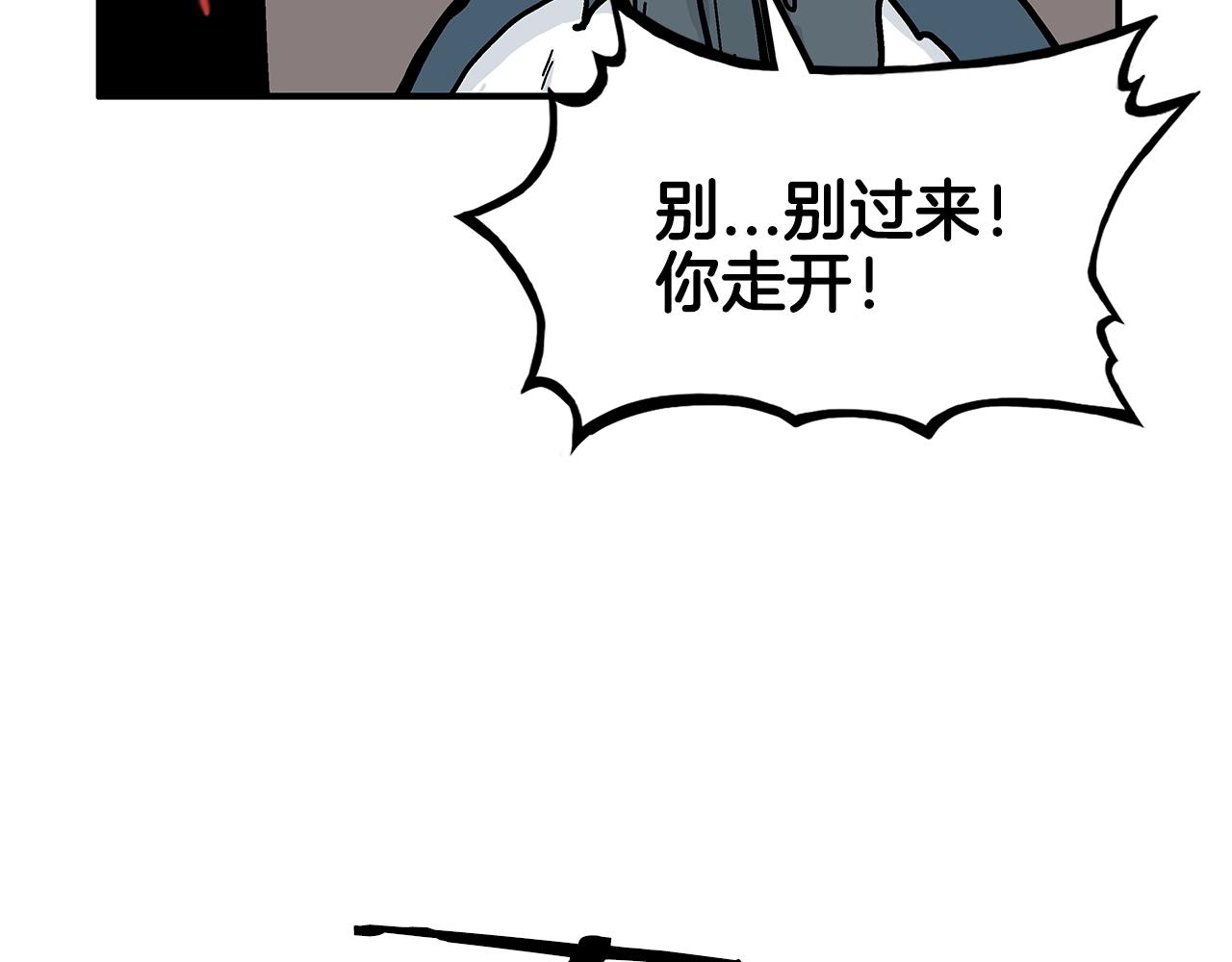 第43话 叫你们谷主出来61
