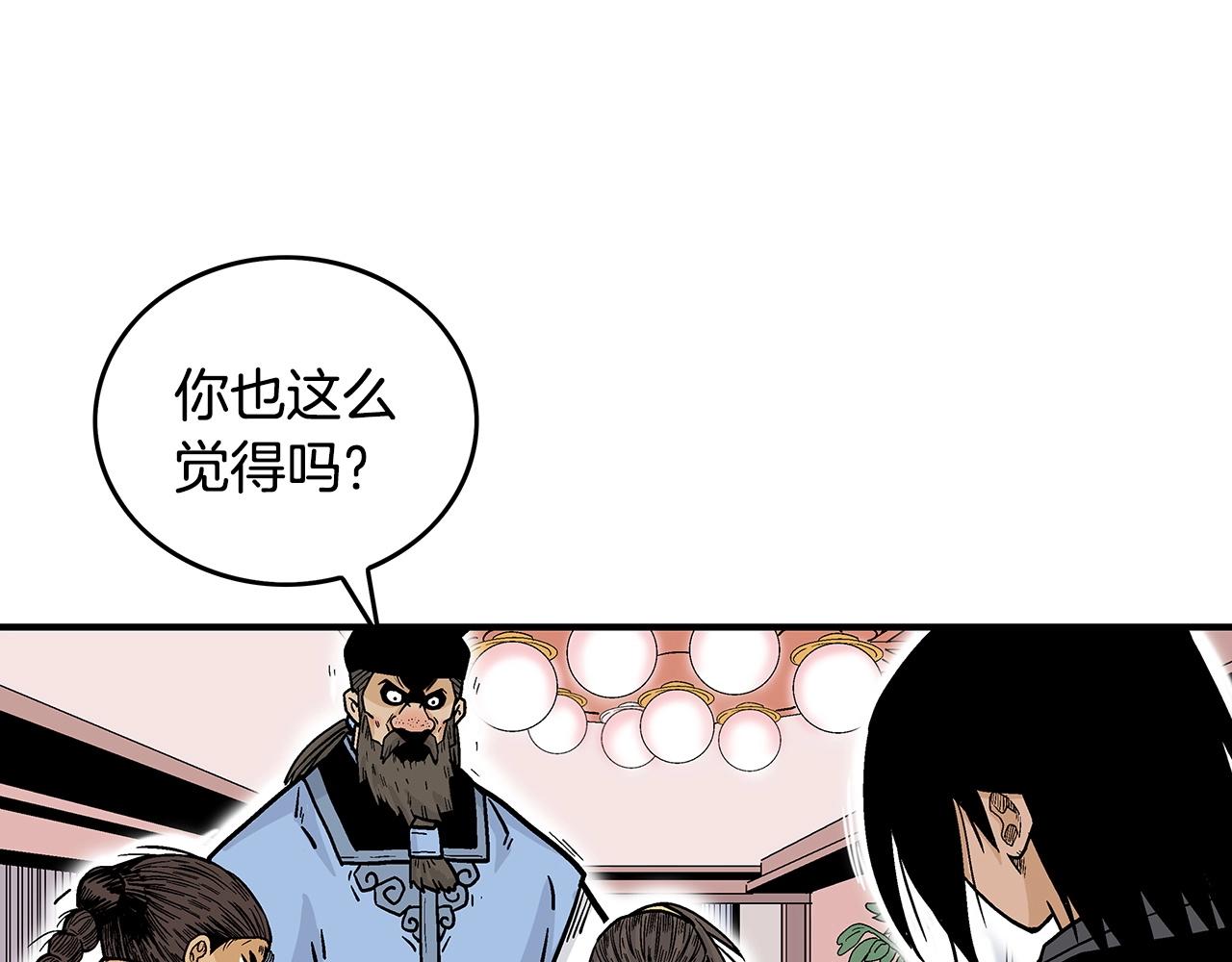 第66话 砸场子吗！？106