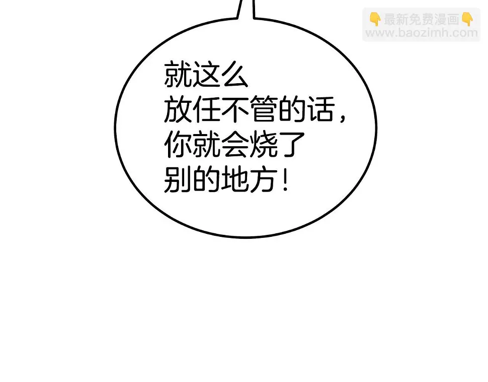 第118话 团灭2