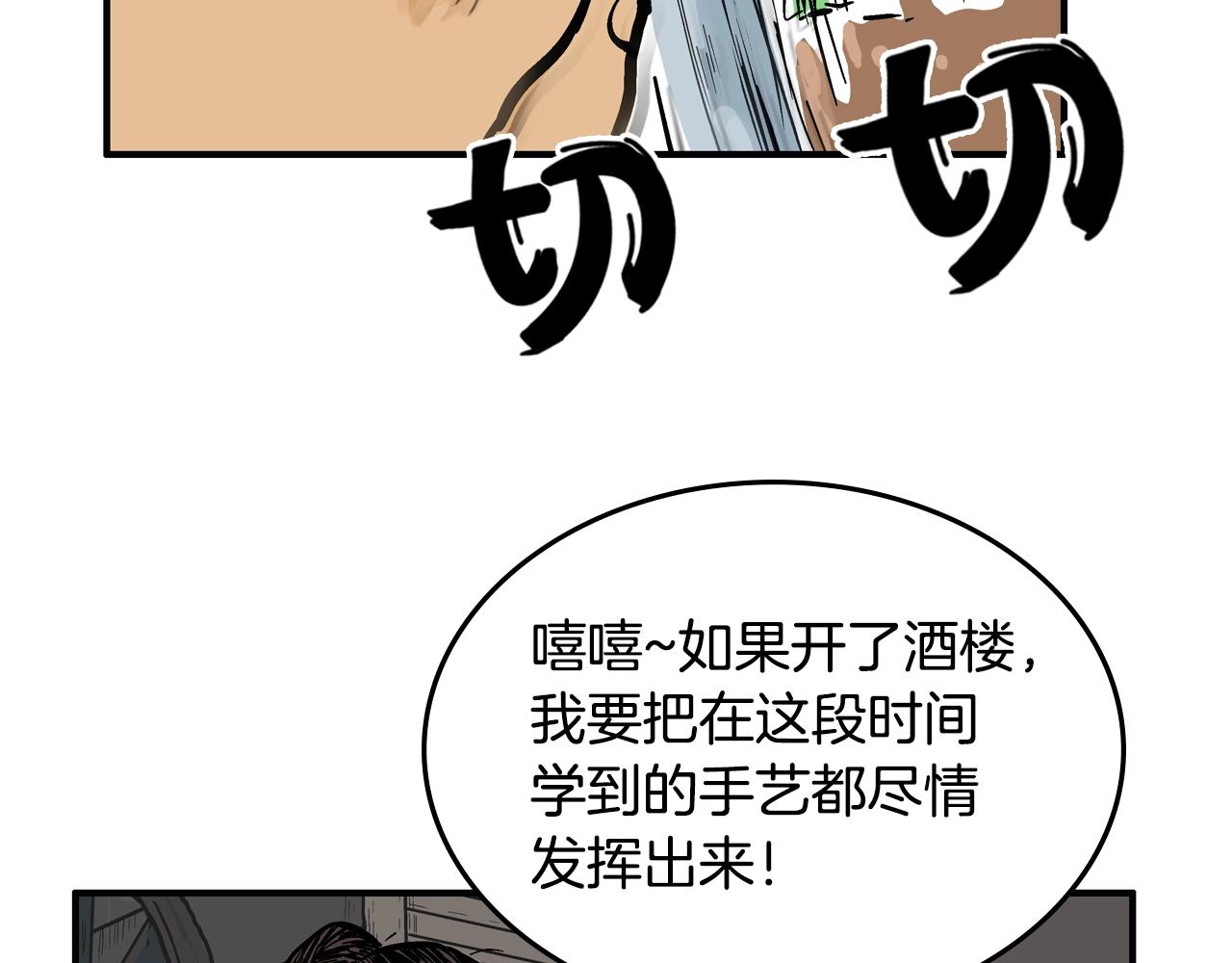 第24话 外面的世界135