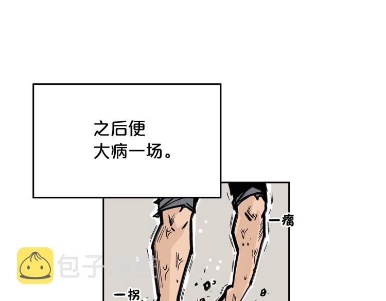 第1话 江湖旧事171