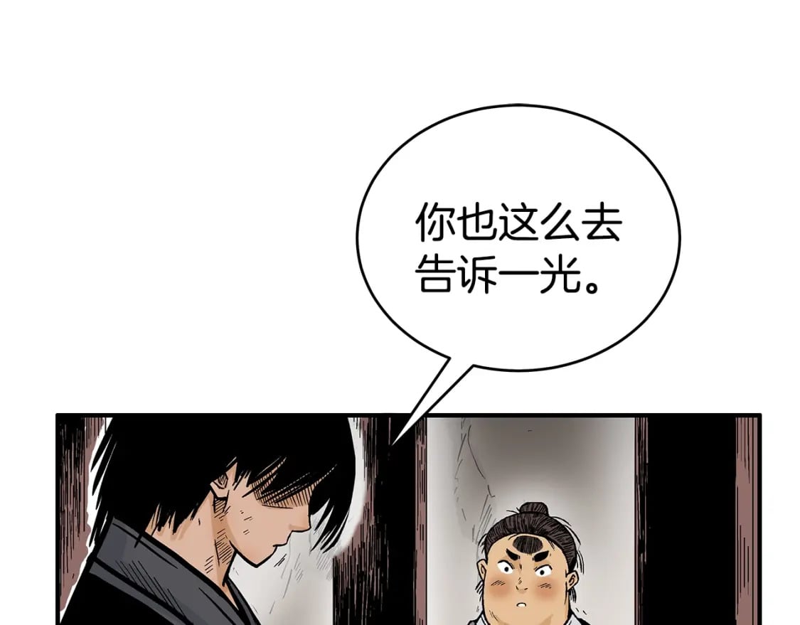 第130话 大战将至73