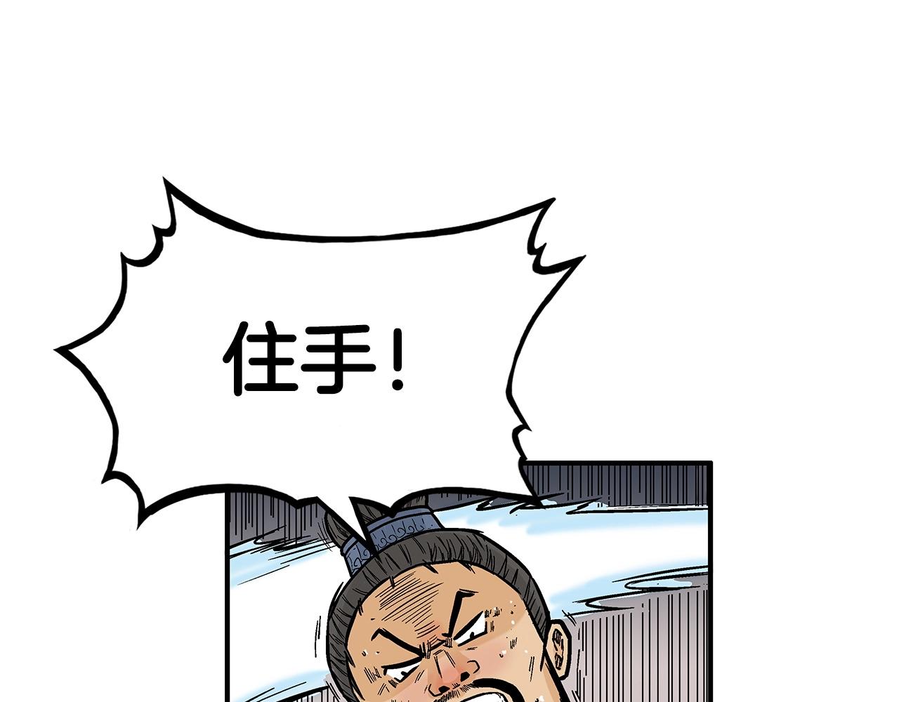 第72话 一起上好了！94