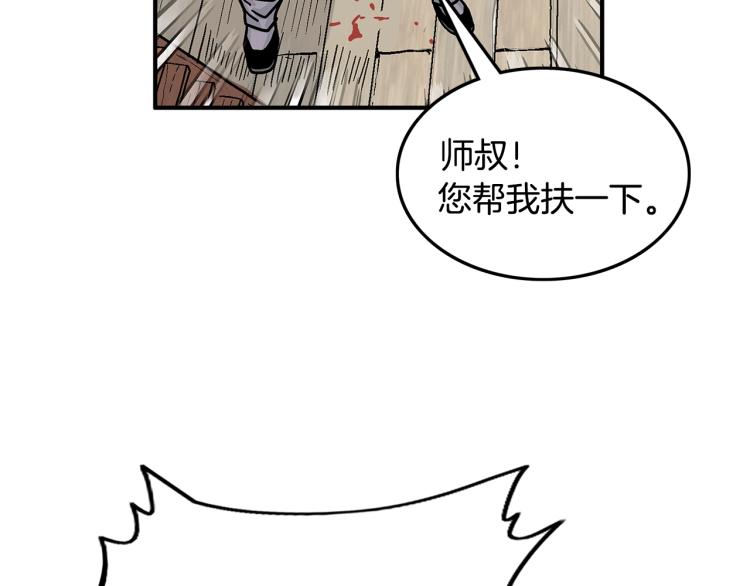 第8话 打你半死142