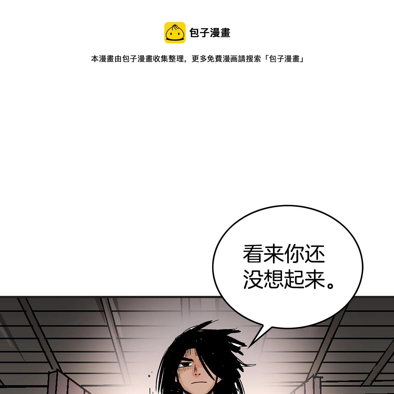 第70话 扫荡武林76
