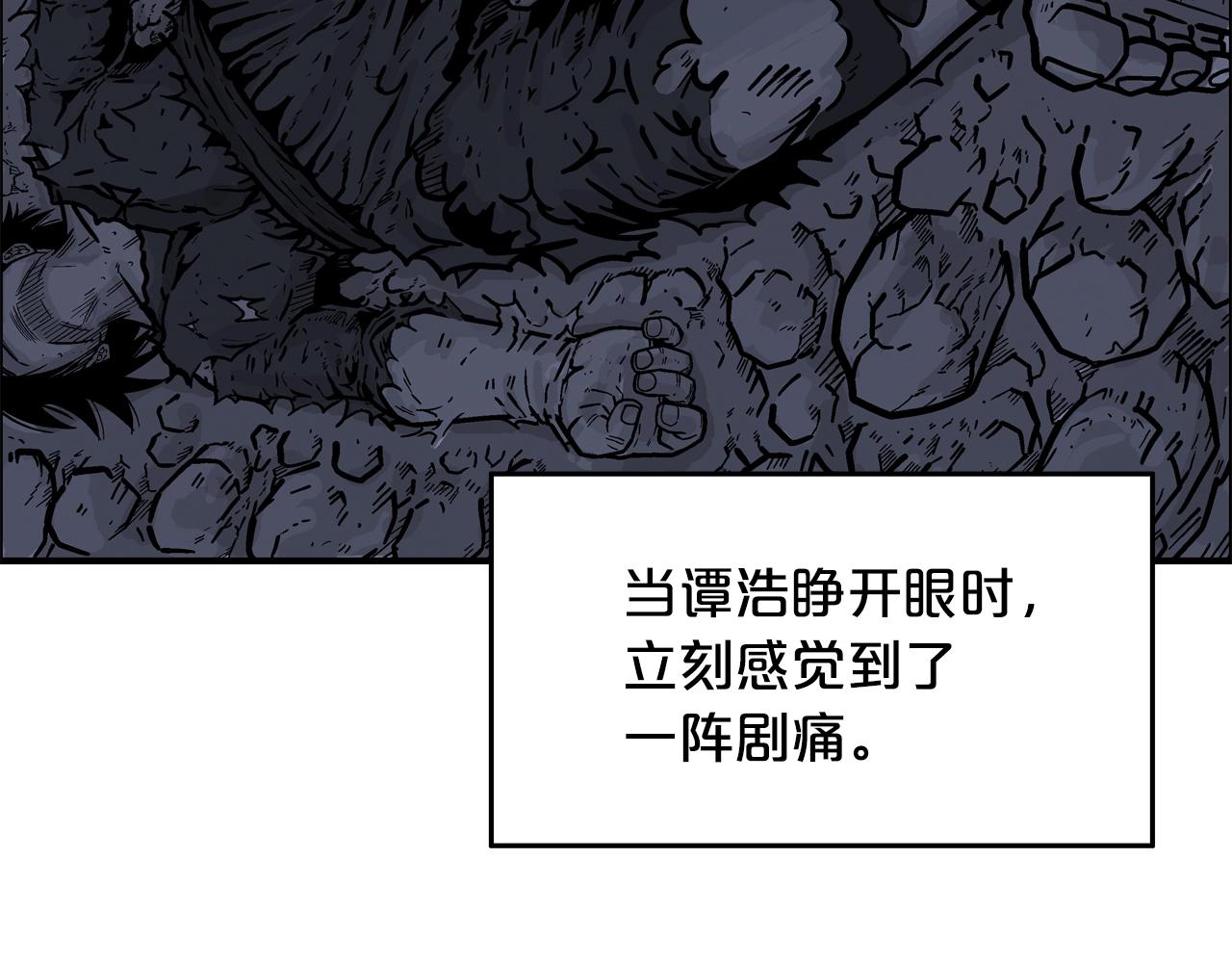第21话 洞里的魔神16