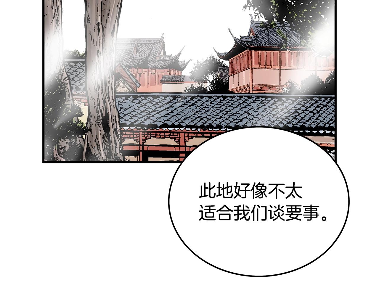 第82话 血债你背110