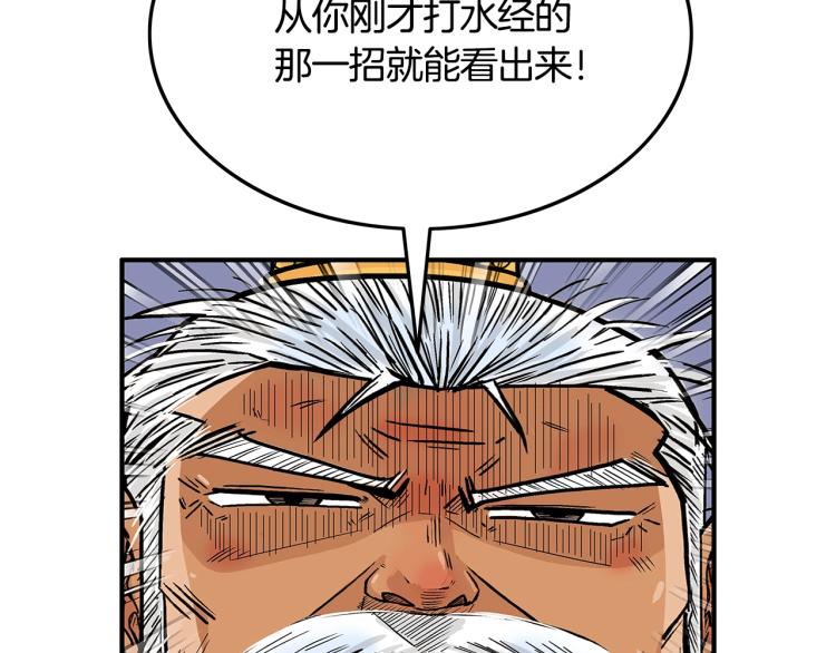 第8话 打你半死16