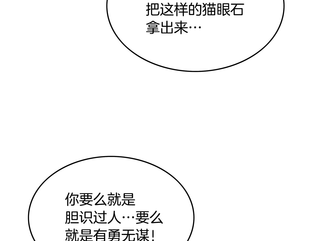 第61话 乐洋剑门！72