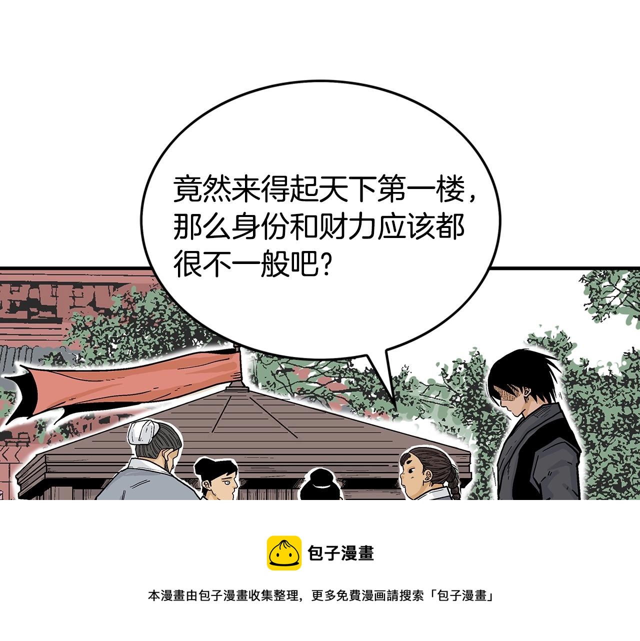 第65话 天下第一楼68
