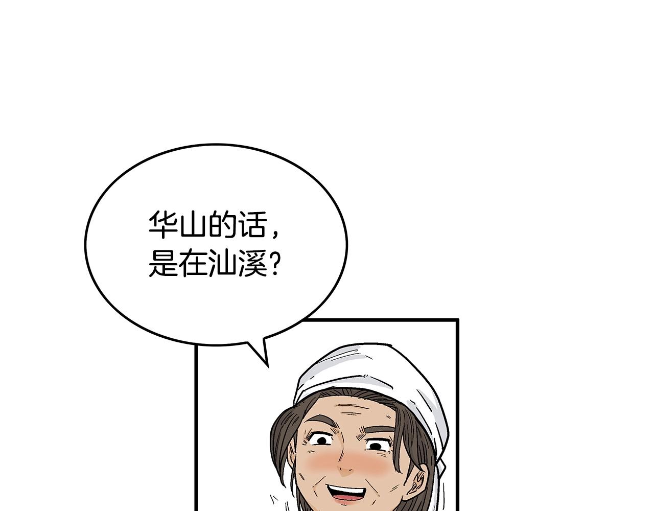 第104话 人情世故！109
