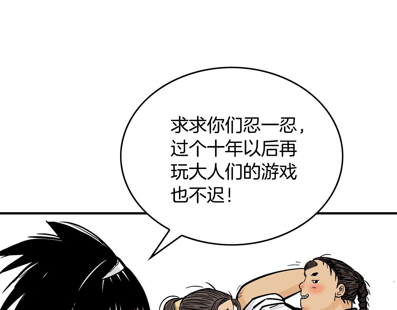 第83话 敬酒不吃吃罚酒！55