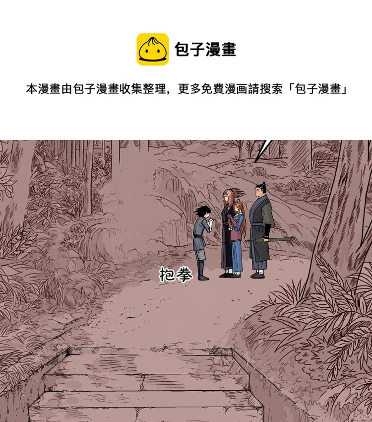 第2话 一代弟子145