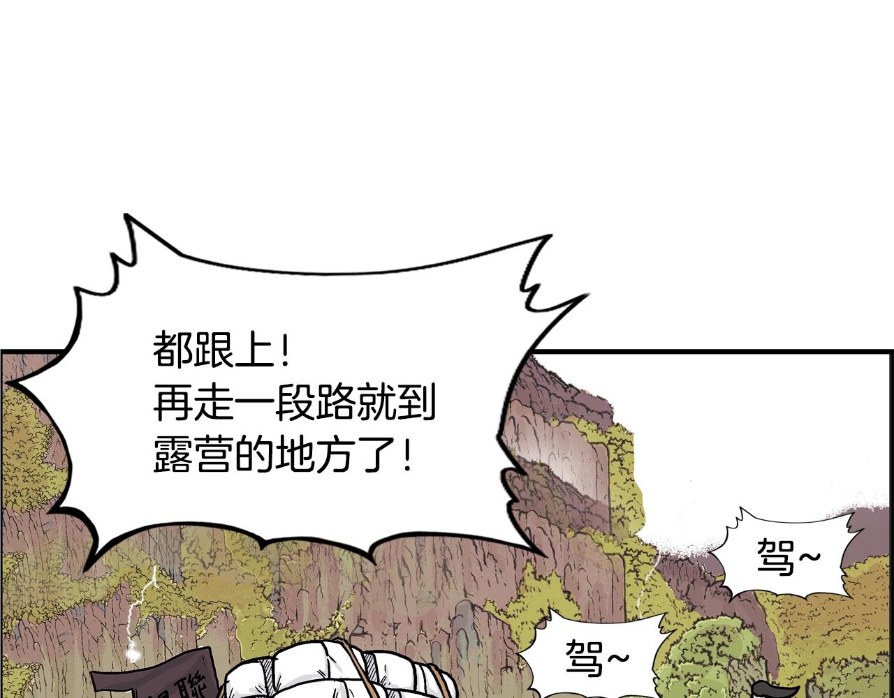 第24话 外面的世界82