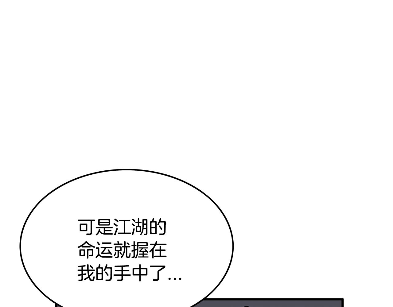 第42话 独自上门70