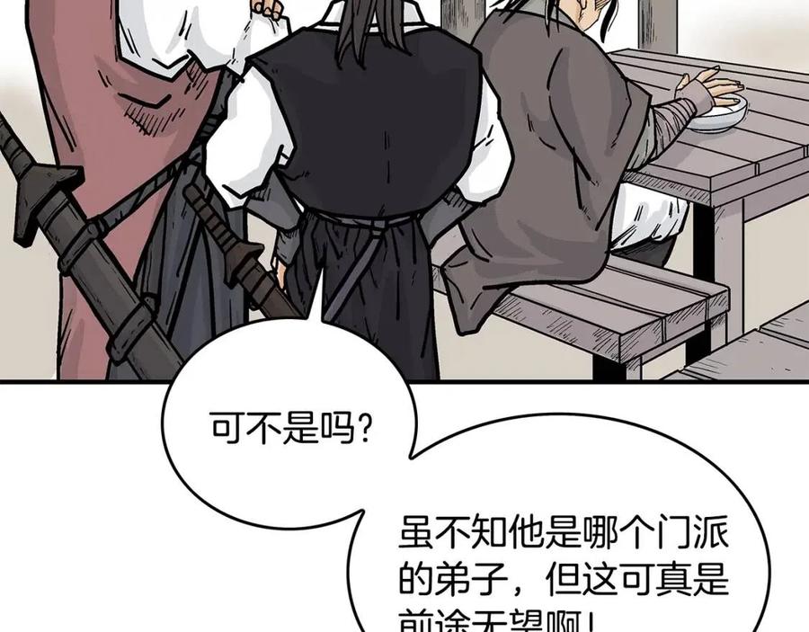 第50话 九武龙77